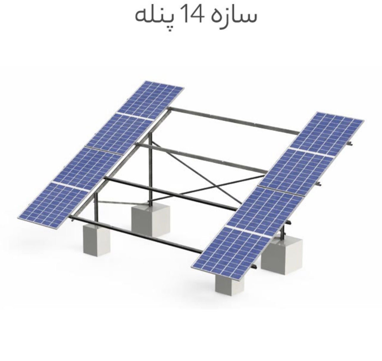 Screenshot سازه ۱۴ پنله - تصویر 1