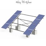 سازه ۱۶ پنله