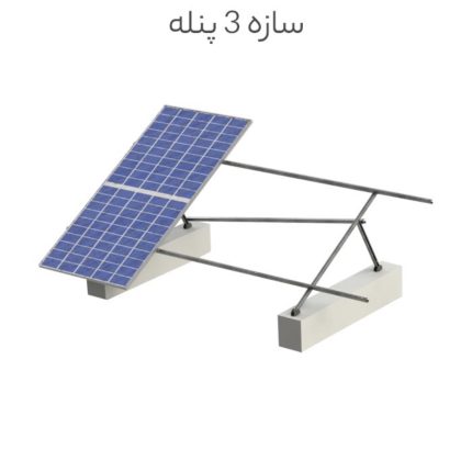 سازه ۳ پنله